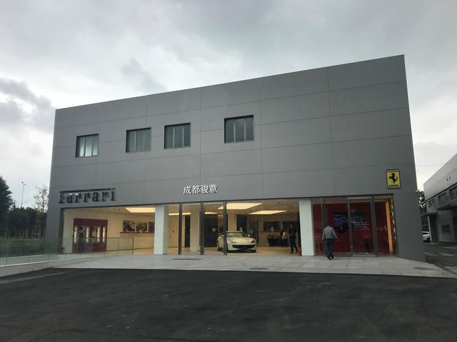 跃马迷的vip新家 法拉利成都全新展厅开启试运营
